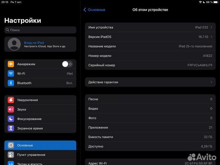 iPad 5 поколения