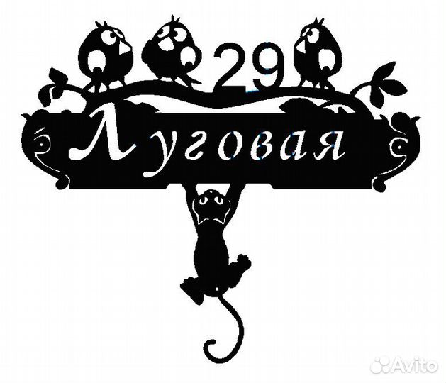 Адресные таблички на дом