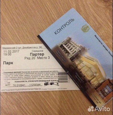 Билеты в театры Санкт-Петербурга объявление продам