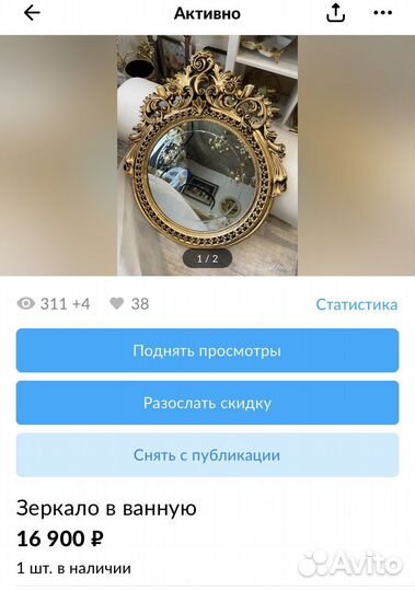 Зеркало в ванную