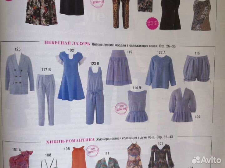 Журналы бурда