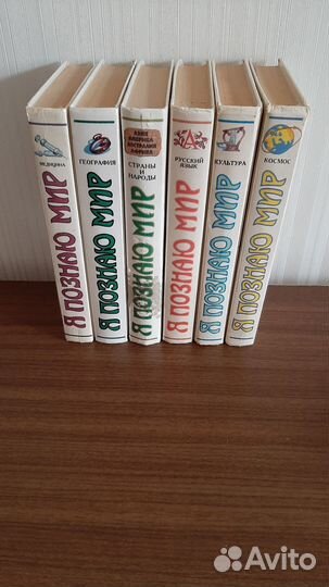 Серия книг Я познаю мир