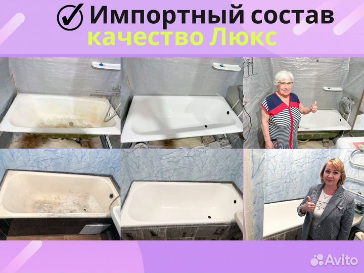 Реставрация ванн акрилом (с Гарантией 5лет)