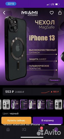 Чехол на iPhone 13 pro max