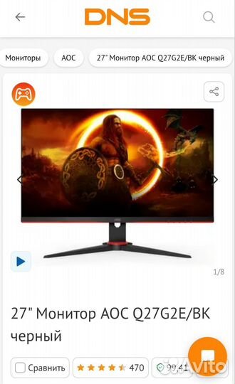 Игровой монитор 2к 165Гц 27' AOC Q27G2E/BK