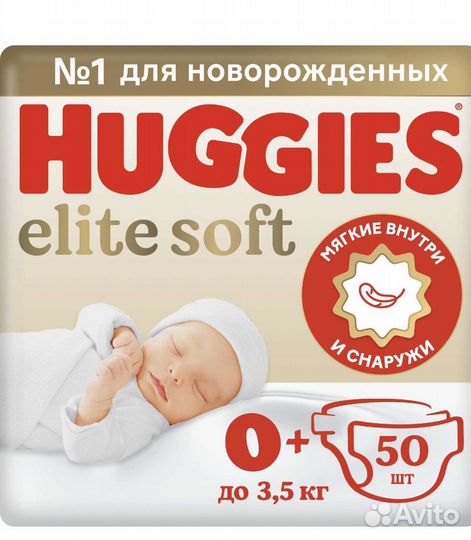 Подгузники хаггис 0