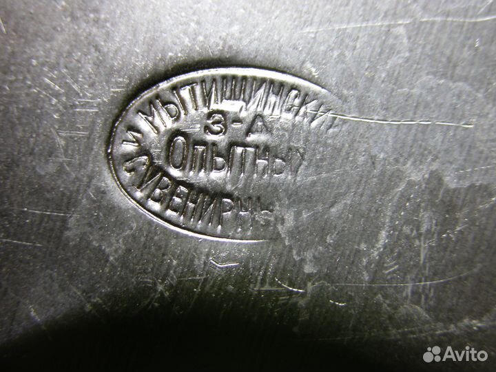 Чайный набор СССР (Мытищинский завод)