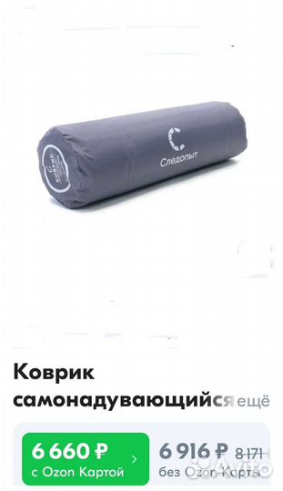 Туристический коврик самонадувающийся