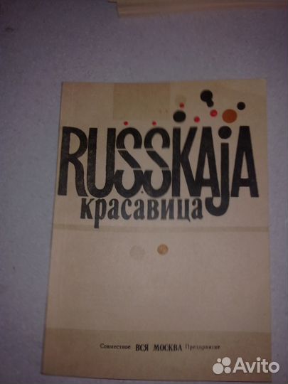 Детективы начала 90-х