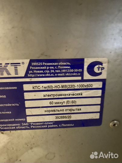 Клапаны противопожарные с приводами