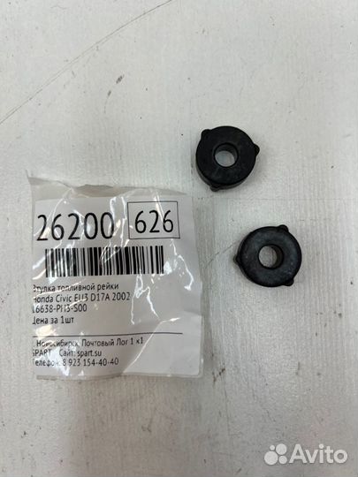 Втулка топливной рейки Honda Civic EU3 D17A 2002