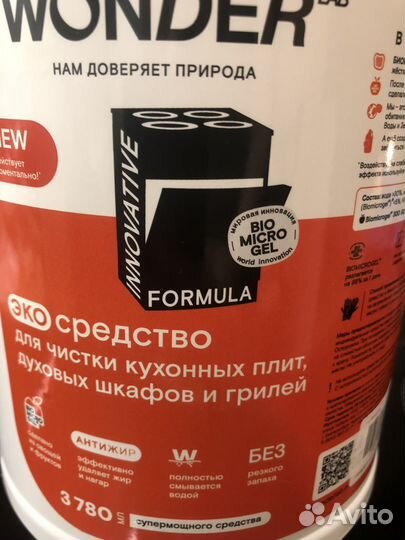 Чистящее средство