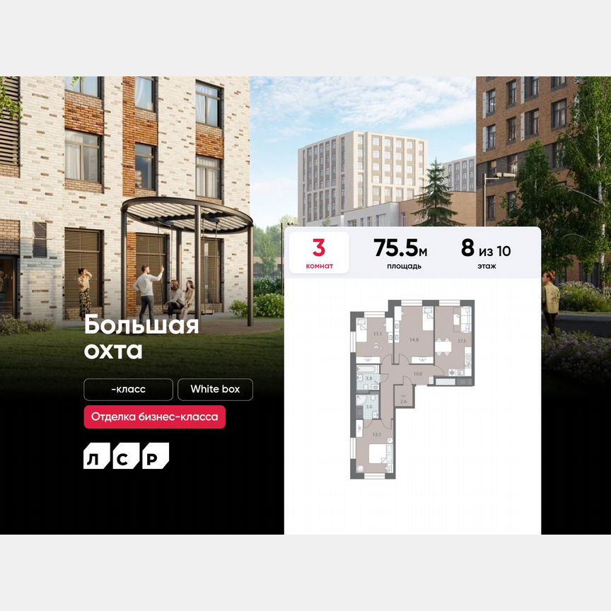 3-к. квартира, 75,5 м², 8/10 эт.