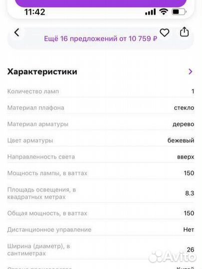 Торшер новый напольный Lussole