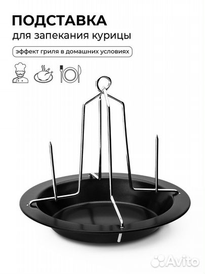 Гриль для жарки кур. Новый
