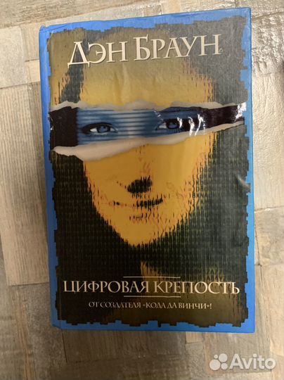 Дэн Браун книги