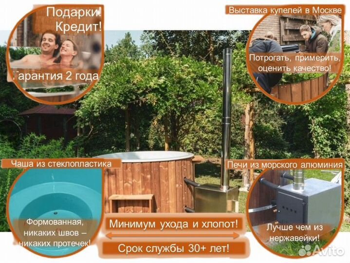 Купель c подогревом C6560S/7