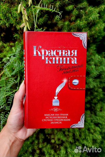 Книга-сейф на магните