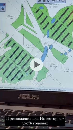 Участок 37 га (ИЖС)