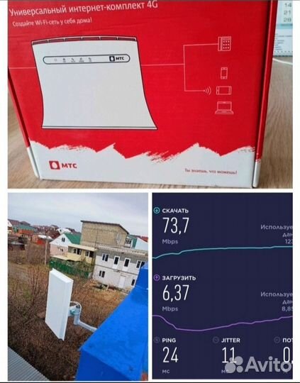 MTC Спутниковое телевидение и Интернет