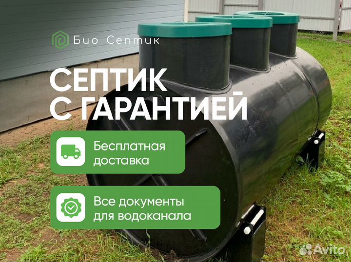 Септик без откачки