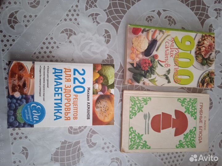 Книги о кулинарии