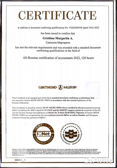 Услуги бухгалтера на удалёнке