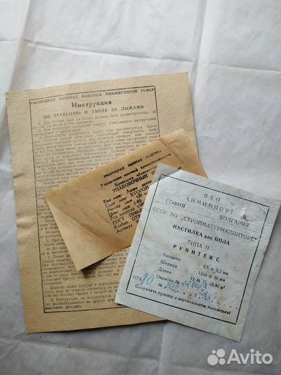 Этикетка СССР