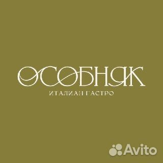 Требуется официант в ресторан премиум класса