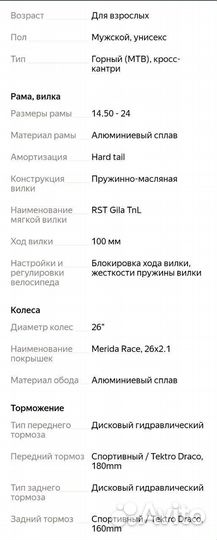 Велосипед merida tfs 100