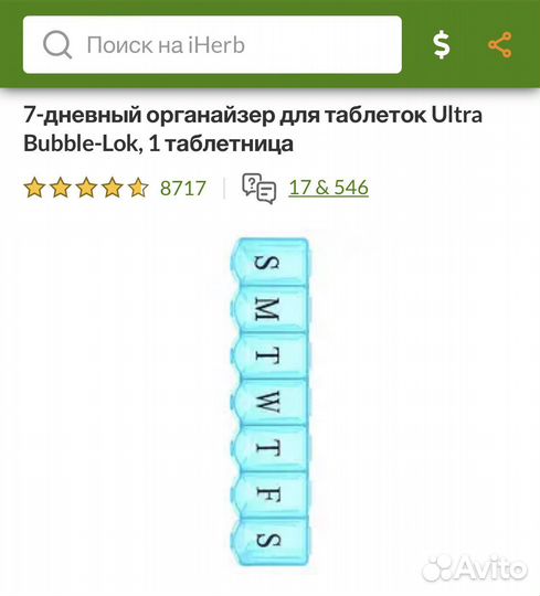 Таблетницы органайзеры и иже с ними