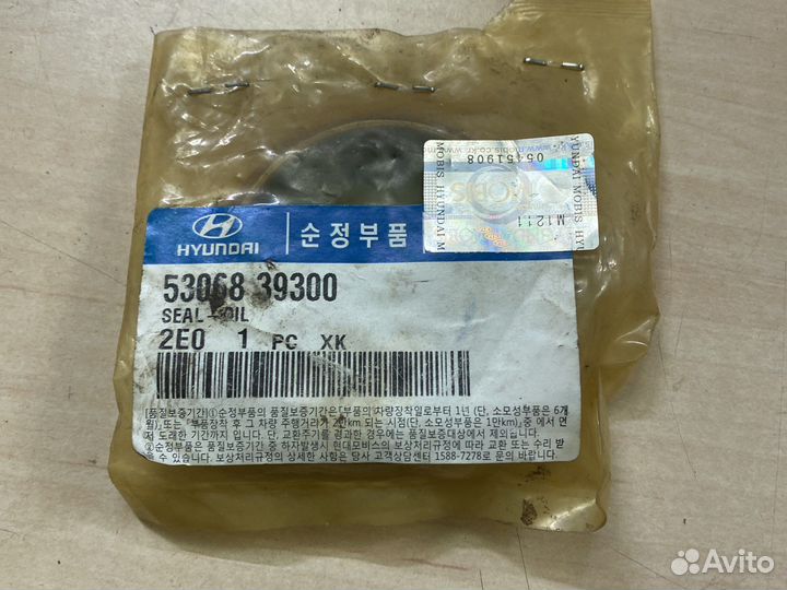 Сальник дифференциала заднего 5306839300