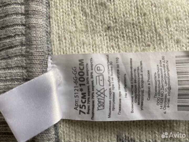 Двойной полушерстяной плед