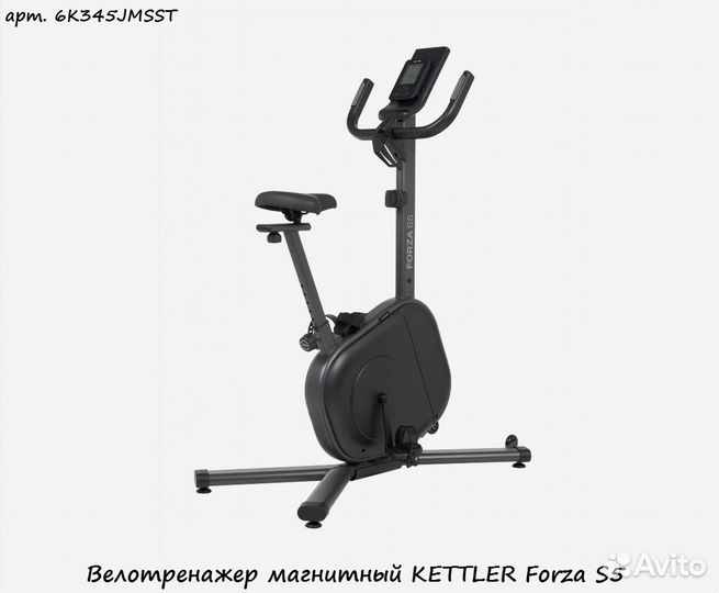 Велотренажер магнитный kettler Forza S5