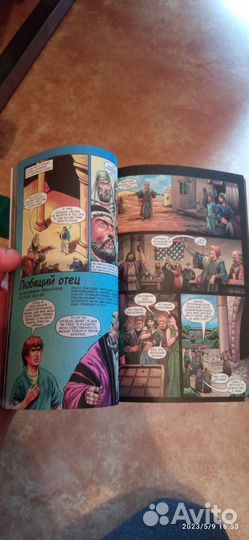 Детская библия