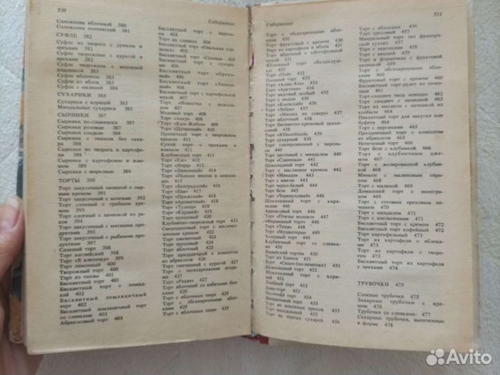 Книга Пеките на здоровье