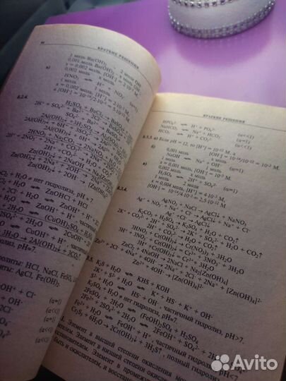 Проверочные задания по химии