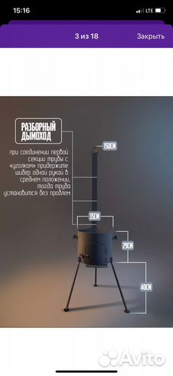 Казан чугунный с печкой