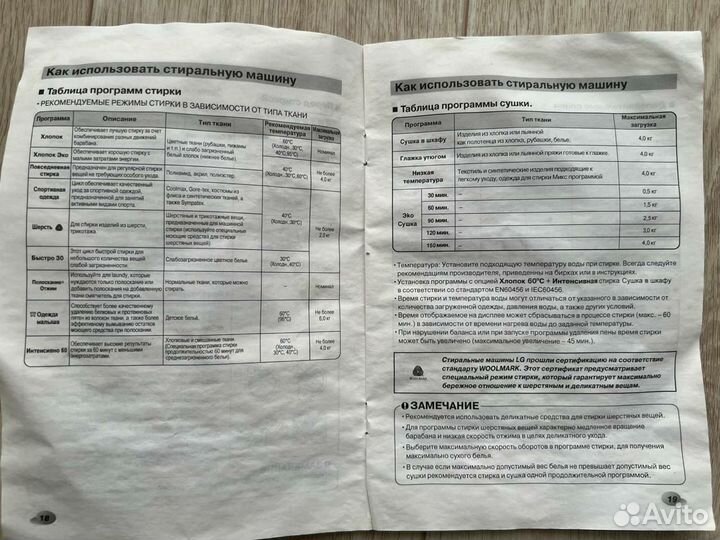 Стиральная машина с сушкой