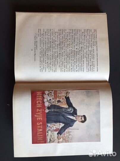 Б.Полевой. Повесть о настоящем человеке. 1952г