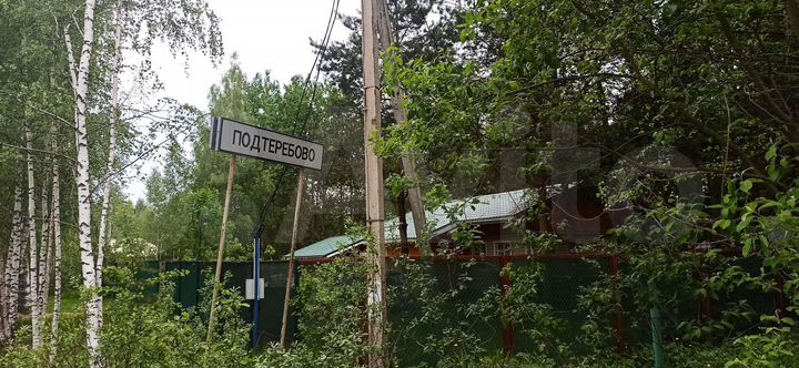 Участок 15 сот. (ИЖС)