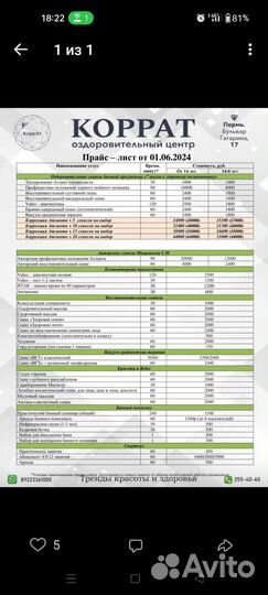 Сертификат на 1000 в оздоровительный центр