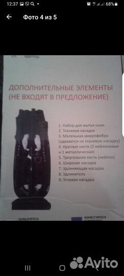 Паровая швабра 