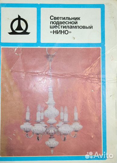 Люстра бронза фарфор 6 ламп