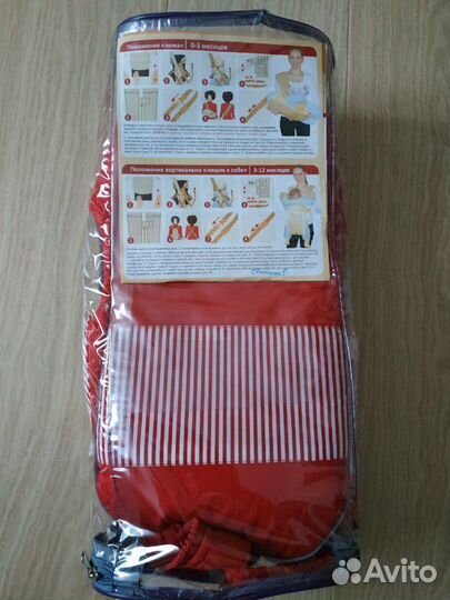 Сумка переноска от 0 до 3 месяцев