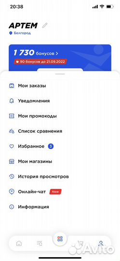Бонусы спортмастер