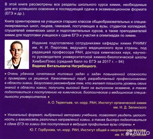 Пособия по химии для подготовки к егэ и огэ