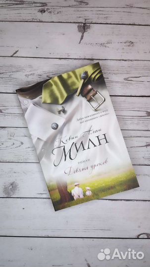 Художественная книга