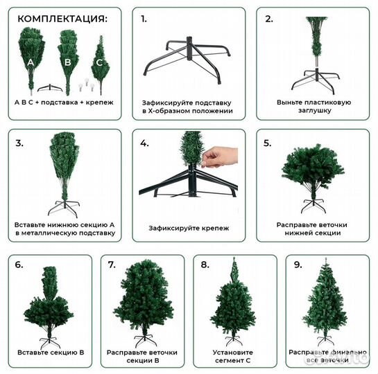 Елка искусственная 210