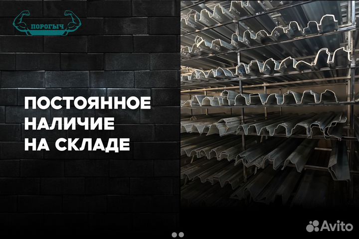 Правый кузовной порог Geely CK Otaka